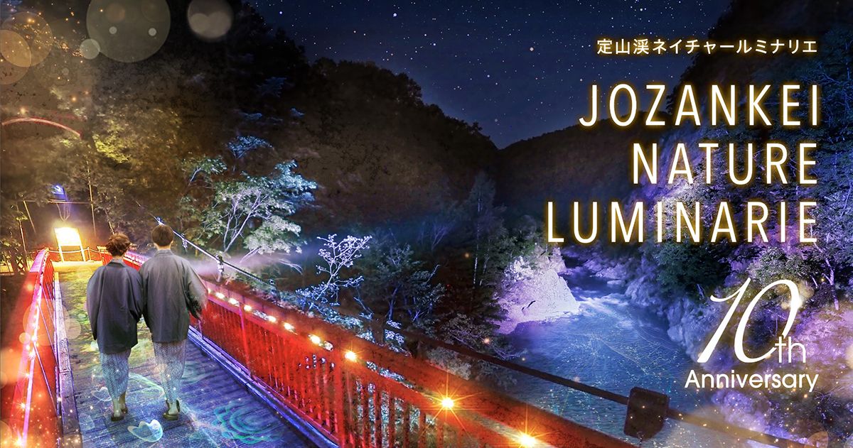 JOZANKEI NATURE LUMINARIE